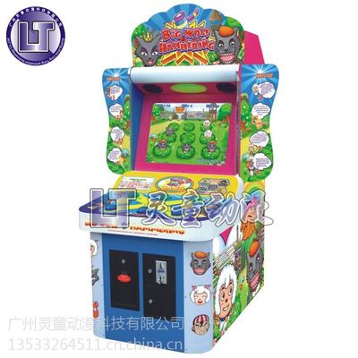 敲击灰太狼 江苏儿童游乐设备新宠，灵童动漫电玩游艺机